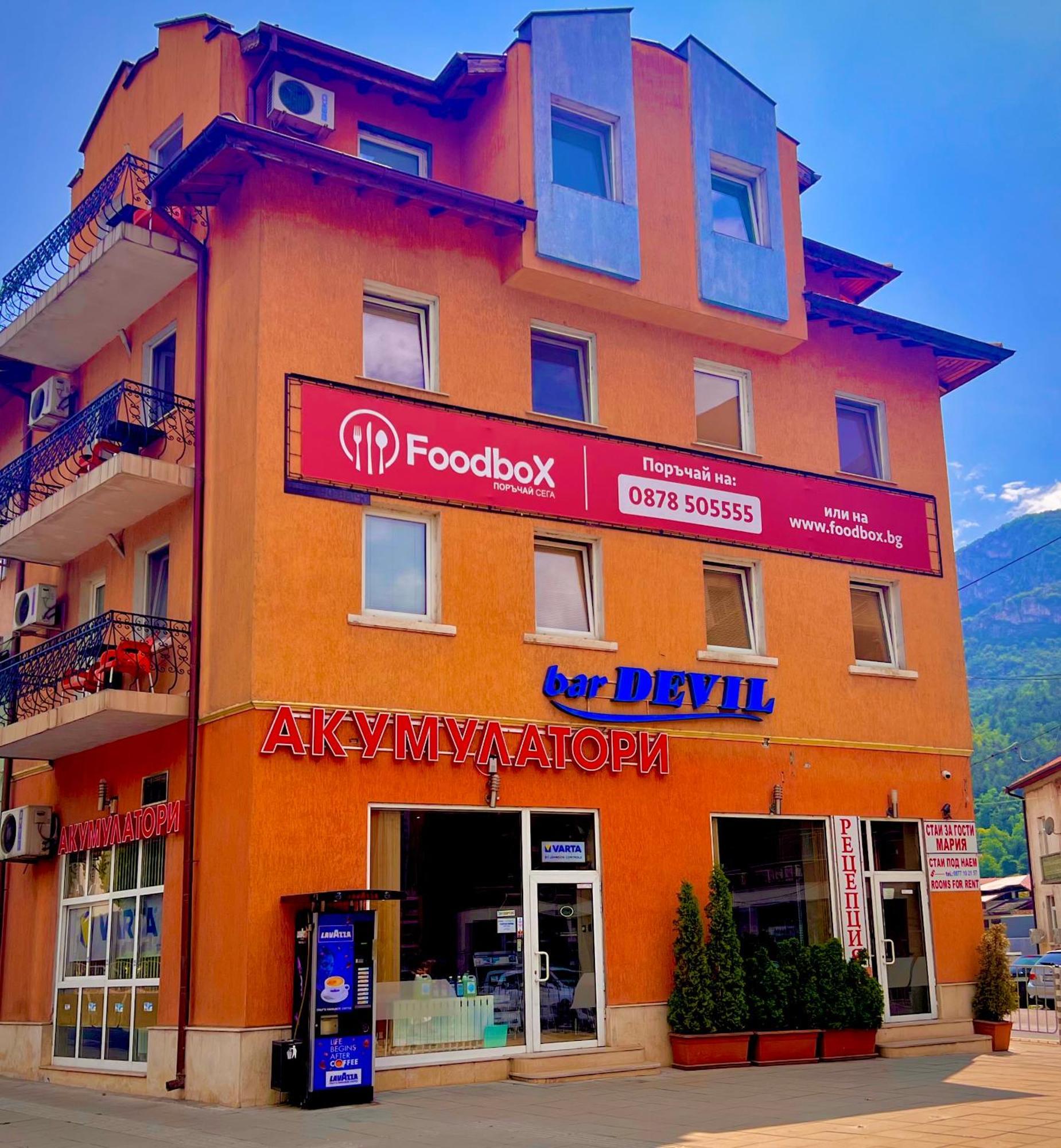Hotel Maria Vratsa エクステリア 写真